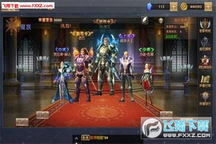 永恒之巅(奇迹Online永恒之巅) 永恒之巅(奇迹Online永恒之巅)