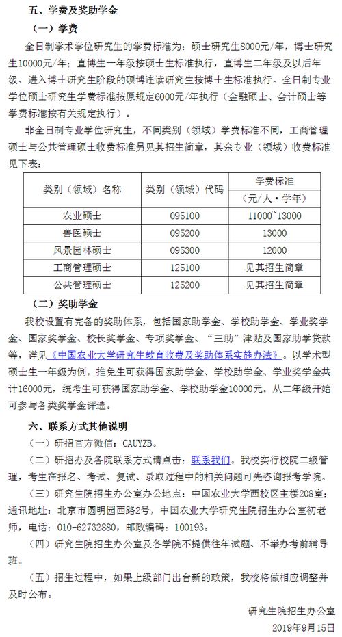 中国农业大学官网(中国农业大学官网录取查询) 中国农业大学官网(中国农业大学官网录取查询)