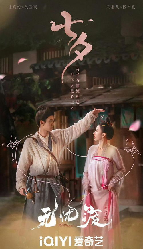 无忧渡电视剧在线观看全集免费播放(140免费全集在线观看) 无忧渡电视剧在线观看全集免费播放(140免费全集在线观看)