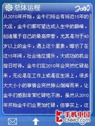 手机新浪星座运势每日查询:手机新浪星座运势每日查询,一键解锁你的专属星座运势指南 手机新浪星座运势每日查询:手机新浪星座运势每日查询,一键解锁你的专属星座运势指南