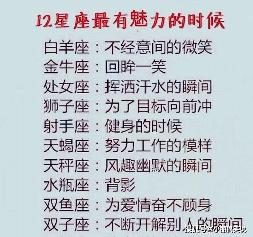 年龄越大越美的星座女:逆龄生长的星座女,时间淬炼的优雅与魅力法则 年龄越大越美的星座女:逆龄生长的星座女,时间淬炼的优雅与魅力法则