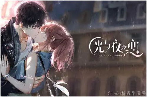 光与夜之恋(光与夜之恋是哪个游戏公司开发的) 光与夜之恋(光与夜之恋是哪个游戏公司开发的)