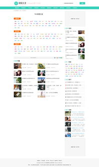织梦网源码:织梦网源码,高效建站的首选工具,助力中小企业快速搭建专业网站 织梦网源码:织梦网源码,高效建站的首选工具,助力中小企业快速搭建专业网站