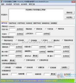 织梦网源码:织梦网源码,高效建站的首选工具,助力中小企业快速搭建专业网站 织梦网源码:织梦网源码,高效建站的首选工具,助力中小企业快速搭建专业网站