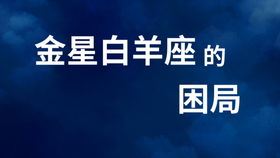 白羊座2021年九月份的运势:白羊座九月运势,热情与挑战并存,把握机遇显锋芒 白羊座2021年九月份的运势:白羊座九月运势,热情与挑战并存,把握机遇显锋芒