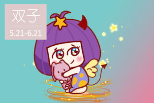 双子座女生怎么追:双子座女生追击指南,用变与稳破解她的心机三重奏 双子座女生怎么追:双子座女生追击指南,用变与稳破解她的心机三重奏