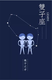 双子座女生怎么追:双子座女生追击指南,用变与稳破解她的心机三重奏 双子座女生怎么追:双子座女生追击指南,用变与稳破解她的心机三重奏