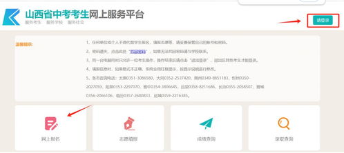 山西招生考试网入口登录(山西招生考试网) 山西招生考试网入口登录(山西招生考试网)