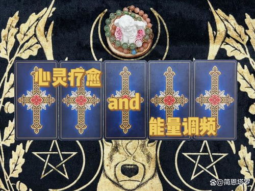 猫鱼塔罗牌:猫鱼塔罗牌,神秘与灵性的完美融合 猫鱼塔罗牌:猫鱼塔罗牌,神秘与灵性的完美融合