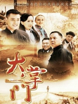 46集连续剧全集放(电视剧 43集) 46集连续剧全集放(电视剧 43集)