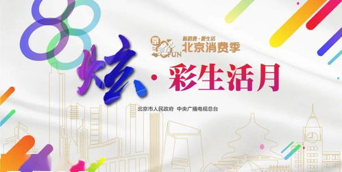 8月8日是什么节日意义:8月8日,全民健身日与生命礼赞—解码中国首个全民运动节背后的时代深意 8月8日是什么节日意义:8月8日,全民健身日与生命礼赞—解码中国首个全民运动节背后的时代深意