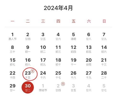 7月24号吉日查询结婚：2024年7月24日结婚吉日查询指南，传统与现代的完美结合