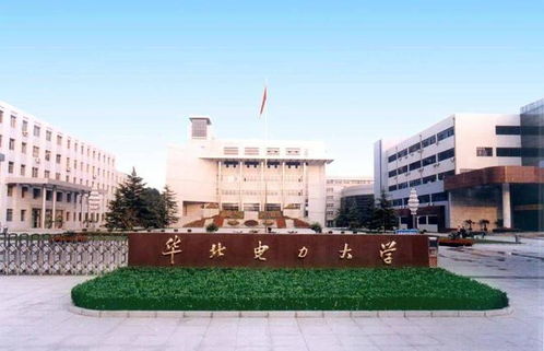 华北电力大学科技学院（华北电力大学科技学院在哪里）