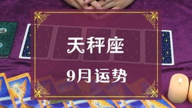 今日运势免费查询:今日运势 免费占卜 星座玄学 生活小助手 积极心理学 今日运势免费查询:今日运势 免费占卜 星座玄学 生活小助手 积极心理学