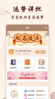 今日运势免费查询:今日运势 免费占卜 星座玄学 生活小助手 积极心理学 今日运势免费查询:今日运势 免费占卜 星座玄学 生活小助手 积极心理学