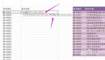 vlookup按姓名配对部门:轻松搞定Excel函数VLOOKUP按姓名配对部门 vlookup按姓名配对部门:轻松搞定Excel函数VLOOKUP按姓名配对部门