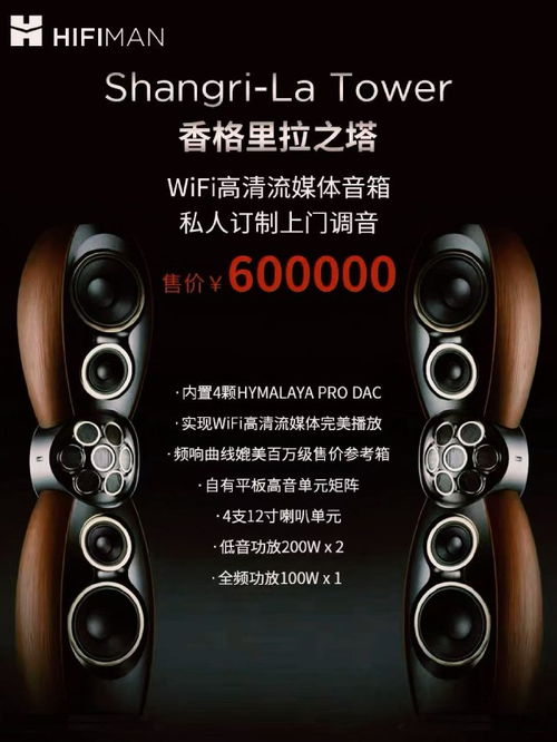 HIFIMAN海菲曼2025年秋季新品发布会:推出头戴式WiFi耳机与WiFi高清流媒体音箱等新品 HIFIMAN海菲曼2025年秋季新品发布会:推出头戴式WiFi耳机与WiFi高清流媒体音箱等新品