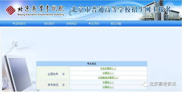 高考报名网站(高考报名网站登录入口) 高考报名网站(高考报名网站登录入口)