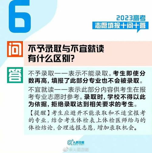 2023年高考志愿填报政策(2023年高考志愿填报政策解读) 2023年高考志愿填报政策(2023年高考志愿填报政策解读)