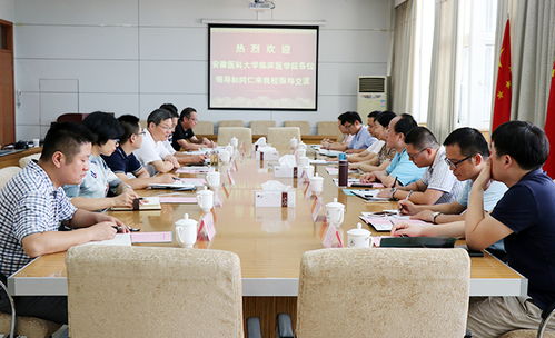 皖南医学院（皖南医学院院长）