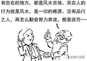 风水先生看姻缘准吗:揭秘,风水先生看姻缘到底准不准? 风水先生看姻缘准吗:揭秘,风水先生看姻缘到底准不准?