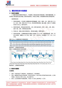 光大期货:10月24日矿钢煤焦日报 光大期货:10月24日矿钢煤焦日报
