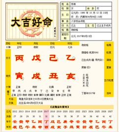 2017选结婚吉日八字:2017年结婚吉日八字解析,传统命理与幸福婚姻的完美结合 2017选结婚吉日八字:2017年结婚吉日八字解析,传统命理与幸福婚姻的完美结合