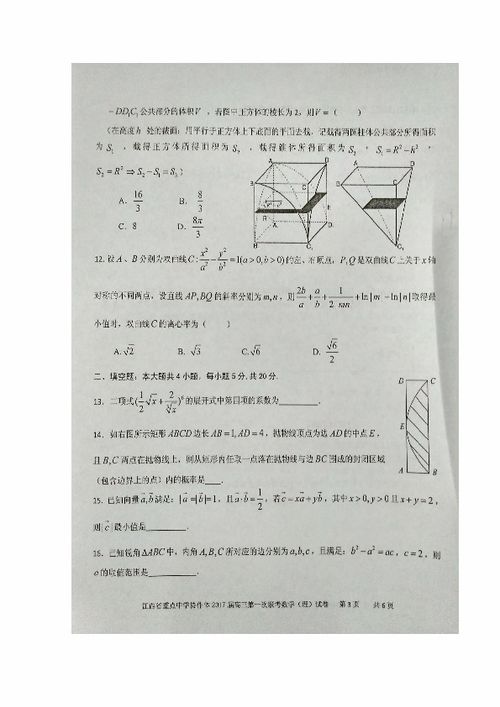 高三第一次联考重要吗(高三300到550难吗) 高三第一次联考重要吗(高三300到550难吗)