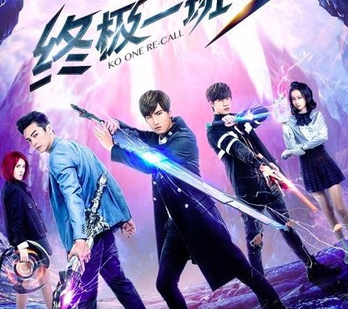 终极一班5(终极一班5全集免费观看完整版高清) 终极一班5(终极一班5全集免费观看完整版高清)