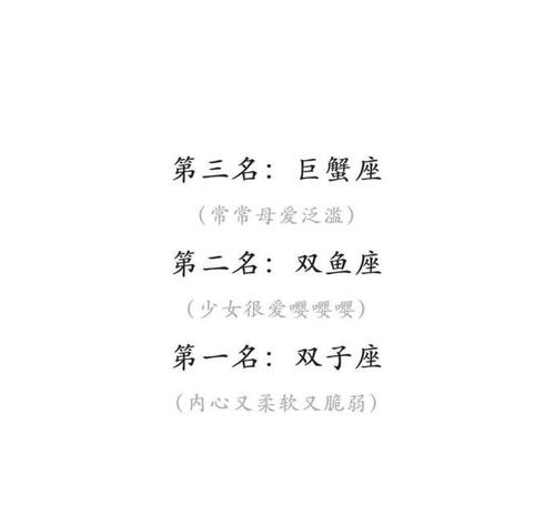 12月星座表:12月星座运势全解析,你的星座将如何度过这个冬天? 12月星座表:12月星座运势全解析,你的星座将如何度过这个冬天?