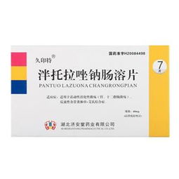 泮托拉唑：泮托拉唑，胃酸过多与胃黏膜保护的守护者