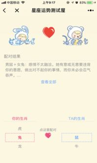 星座小程序入口:你的星座运势,一键解锁!星座小程序入口全解析 星座小程序入口:你的星座运势,一键解锁!星座小程序入口全解析
