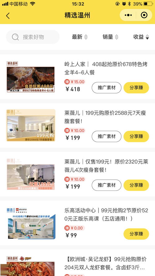 星座小程序能赚钱么:揭秘,星座小程序的赚钱潜力,月入过万不是梦! 星座小程序能赚钱么:揭秘,星座小程序的赚钱潜力,月入过万不是梦!