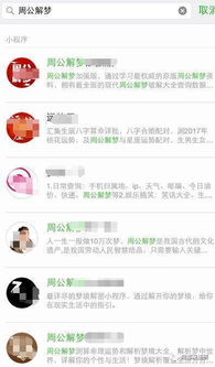 星座小程序能赚钱么:揭秘,星座小程序的赚钱潜力,月入过万不是梦! 星座小程序能赚钱么:揭秘,星座小程序的赚钱潜力,月入过万不是梦!