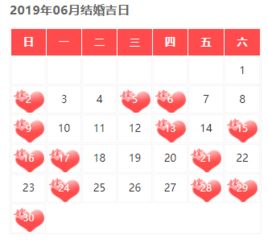 明年办结婚酒席吉日是哪天：2025年结婚吉日全解析，传统择吉与科学理性的完美结合