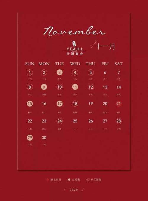 四柱怎么看结婚吉日：揭秘四柱择日，如何用传统命理为你的婚礼选吉日