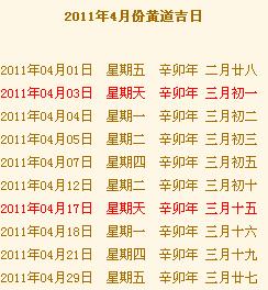 四柱怎么看结婚吉日：揭秘四柱择日，如何用传统命理为你的婚礼选吉日