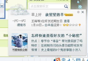 qq里面的星座运势在哪里看：手把手教你，在QQ中轻松查看星座运势