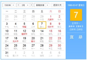 万年历老黄历属相查询:万年历老黄历属相查询,解锁传统智慧与智能科技的时空密码 万年历老黄历属相查询:万年历老黄历属相查询,解锁传统智慧与智能科技的时空密码