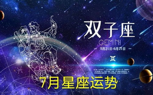 免费星座运势测试：免费星座运势测试，解锁你的专属星象预言，开启一周运势指南！