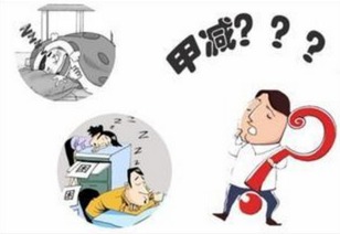 得甲亢的人能活多久：甲亢患者的寿命，科学认知与积极生活
