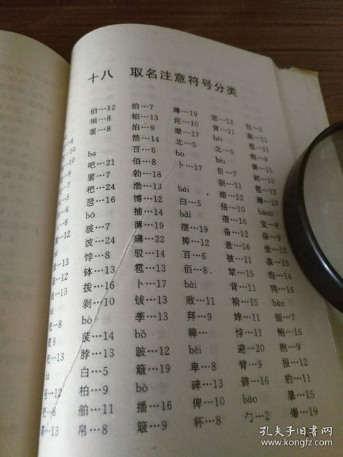 易经数字吉凶对照表：易经数字吉凶对照表，从1到9的深层解读与实用指南