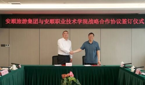 安顺职业技术学校招生简章（安顺职业技术学校招生简章里面有电影院吗）