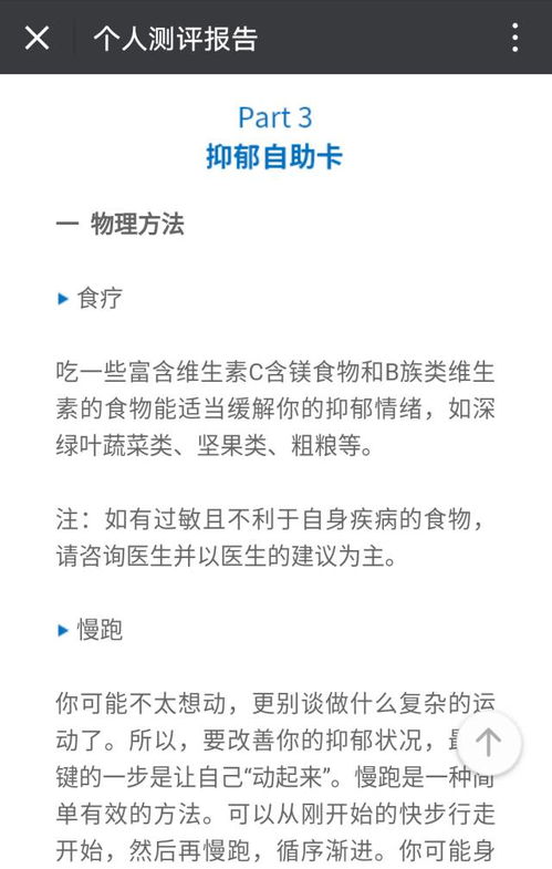 抑郁症测试：你可能需要做一次抑郁症测试，认识心理健康的重要一步