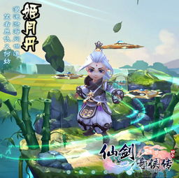 仙剑奇侠传3（仙剑奇侠传3d精美同人大作免费）