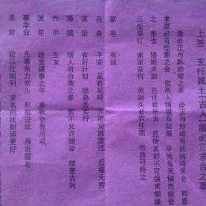 抽签占卜每日一占免费观音灵签：免费观音灵签每日一占，祈愿平安，智慧指引人生方向