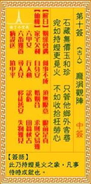 抽签占卜每日一占免费观音灵签：免费观音灵签每日一占，祈愿平安，智慧指引人生方向