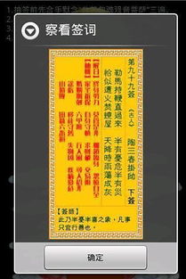 抽签占卜每日一占免费观音灵签：免费观音灵签每日一占，祈愿平安，智慧指引人生方向