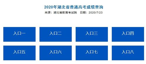 湖北省招生信息网(湖北省招生考试院官网) 湖北省招生信息网(湖北省招生考试院官网)