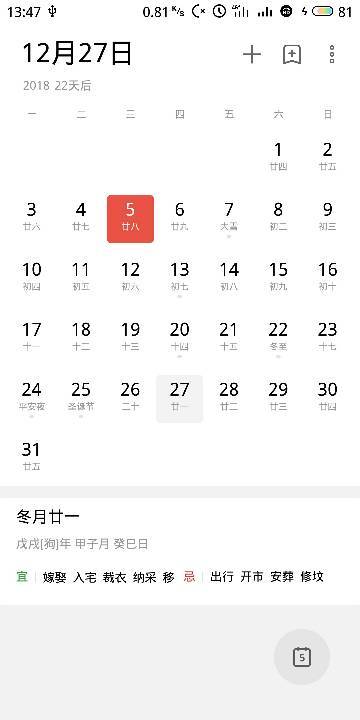 属鼠的24年结婚吉日：属鼠的2024年结婚吉日，传统命理与美好姻缘的完美结合